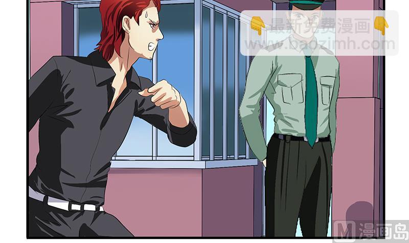 都市极品仙医漫画,第389话 赵兴平1图