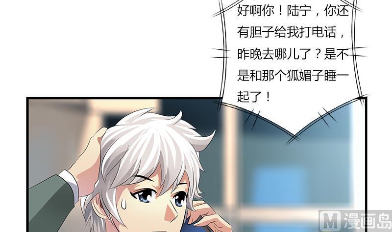 都市极品仙医漫画,第402话 有色心没色胆2图