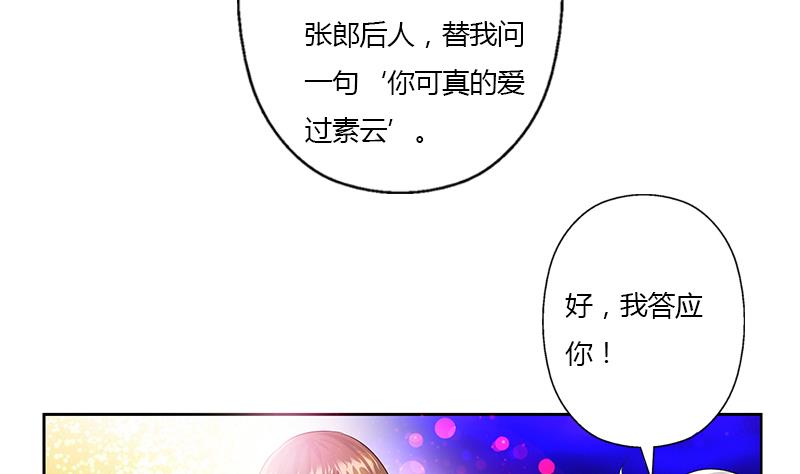 都市极品仙医漫画,第345话 记忆2图