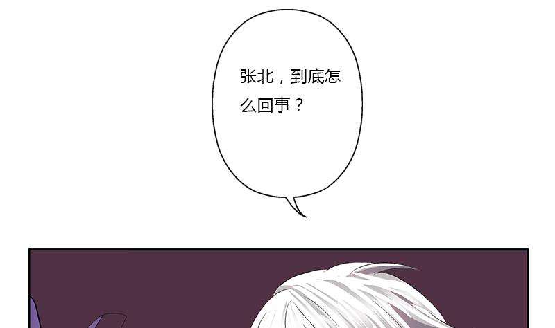 都市极品仙医漫画,第378话 你师傅还好么？2图