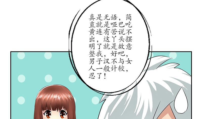 都市极品仙医漫画,第149话 感恩1图