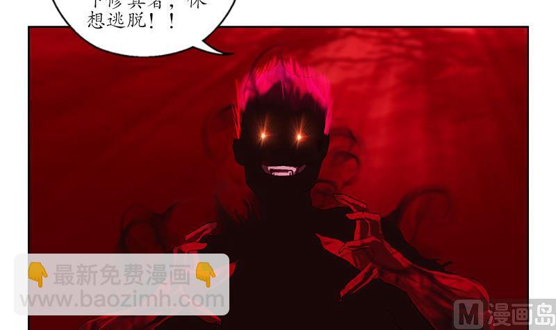 都市极品仙医漫画,第234话 锁魂阵2图