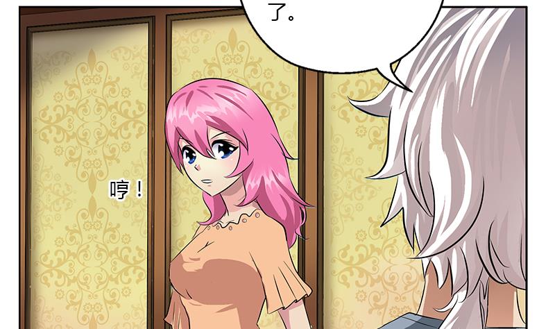都市极品仙医漫画,第384话 要不我和你一起睡？2图
