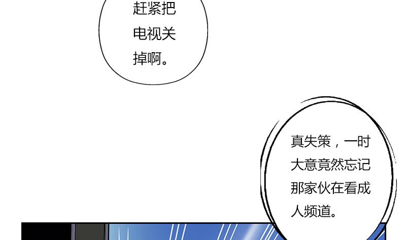 都市极品仙医漫画,第302话 海岸边的风景1图