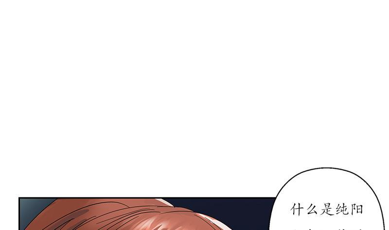 都市极品仙医漫画,第192话 陆宁出手2图