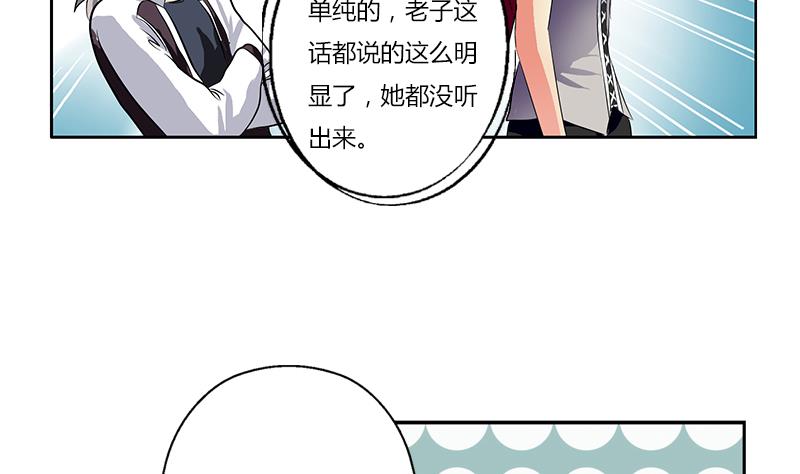 都市极品仙医漫画,第330话 禁忌1图