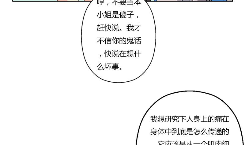 都市极品仙医漫画,第291话 阮梦蝶的委托！1图