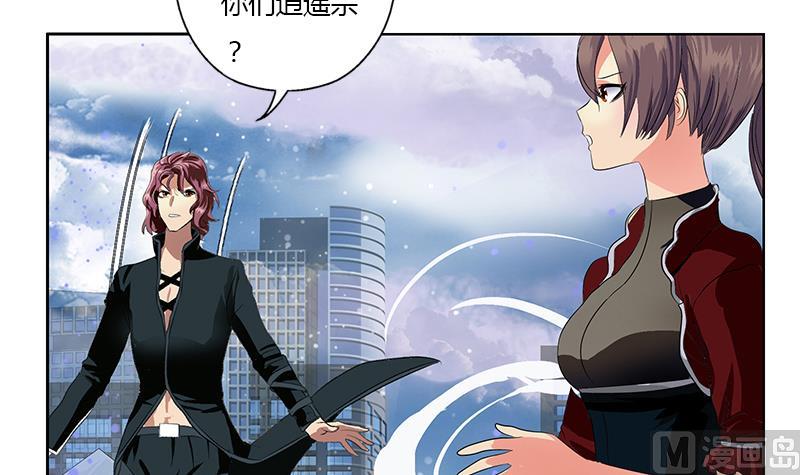 都市极品仙医漫画,第335话 张奇1图