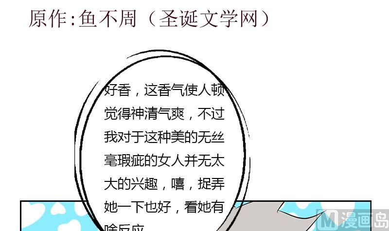 都市极品仙医漫画,第351话 梦幻海传承1图