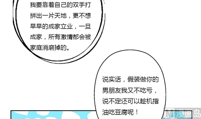 都市极品仙医漫画,第369话 吞并计划1图