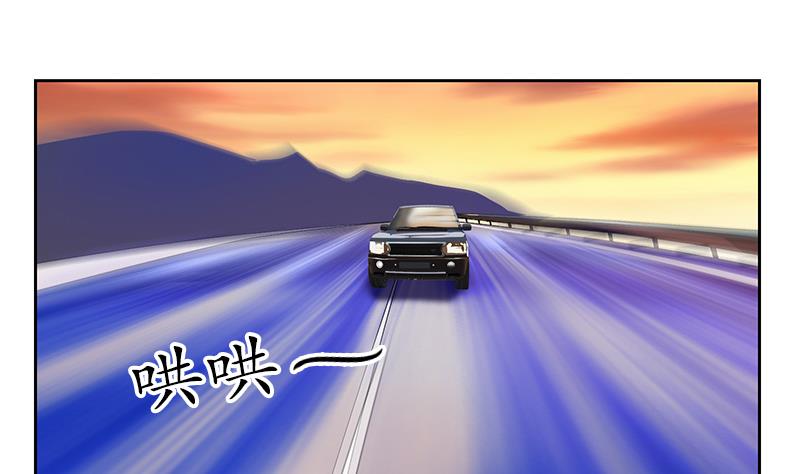 都市极品仙医漫画,第145话 杀机1图