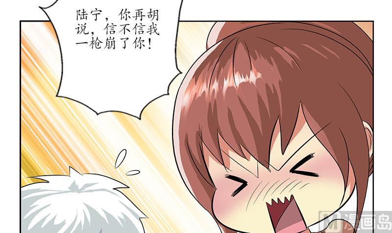 都市极品仙医漫画,第143话 正义感爆棚1图