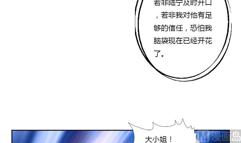 都市极品仙医漫画,第381话 迷之杀手1图