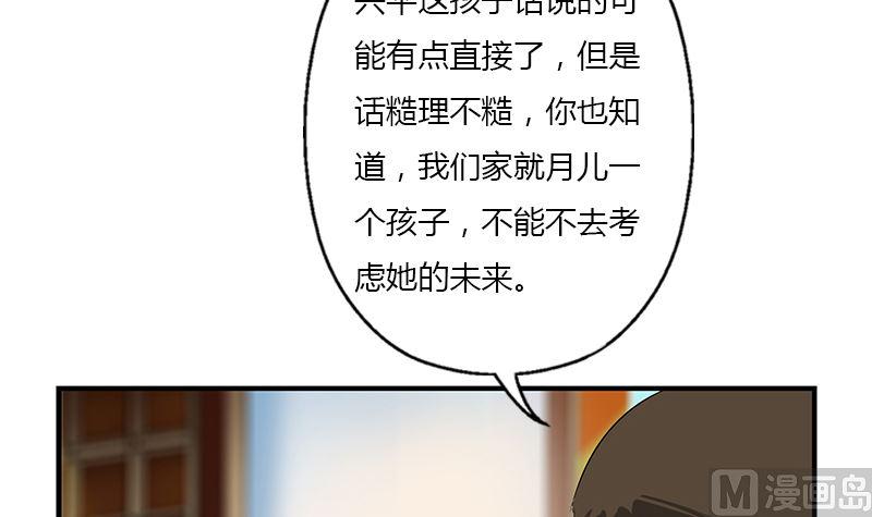 都市极品仙医漫画,第395话 这个逼给一百分2图