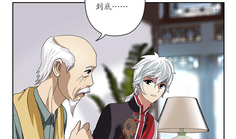 都市极品仙医漫画,第207话 续命符2图