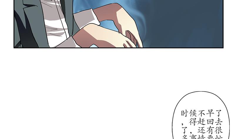 都市极品仙医漫画,第223话 寒老怪2图