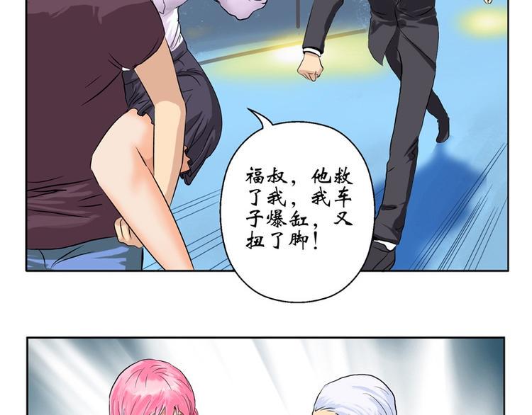 都市极品仙医漫画,第9话 我能救她1图