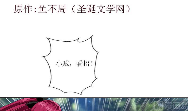 都市极品仙医漫画,第310话 威逼1图