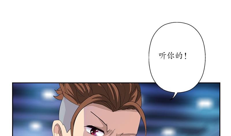 都市极品仙医漫画,第181话 挑衅2图