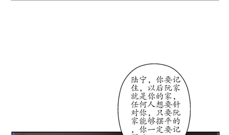 都市极品仙医漫画,第224话 奇妙的生魂草2图