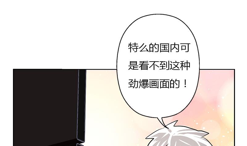 都市极品仙医漫画,第300话 成人频道？1图