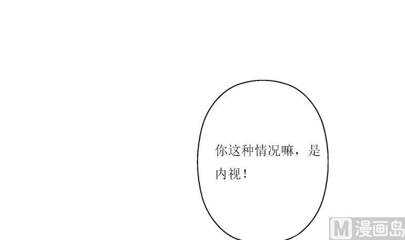 都市极品仙医漫画,第360话 回凤城2图