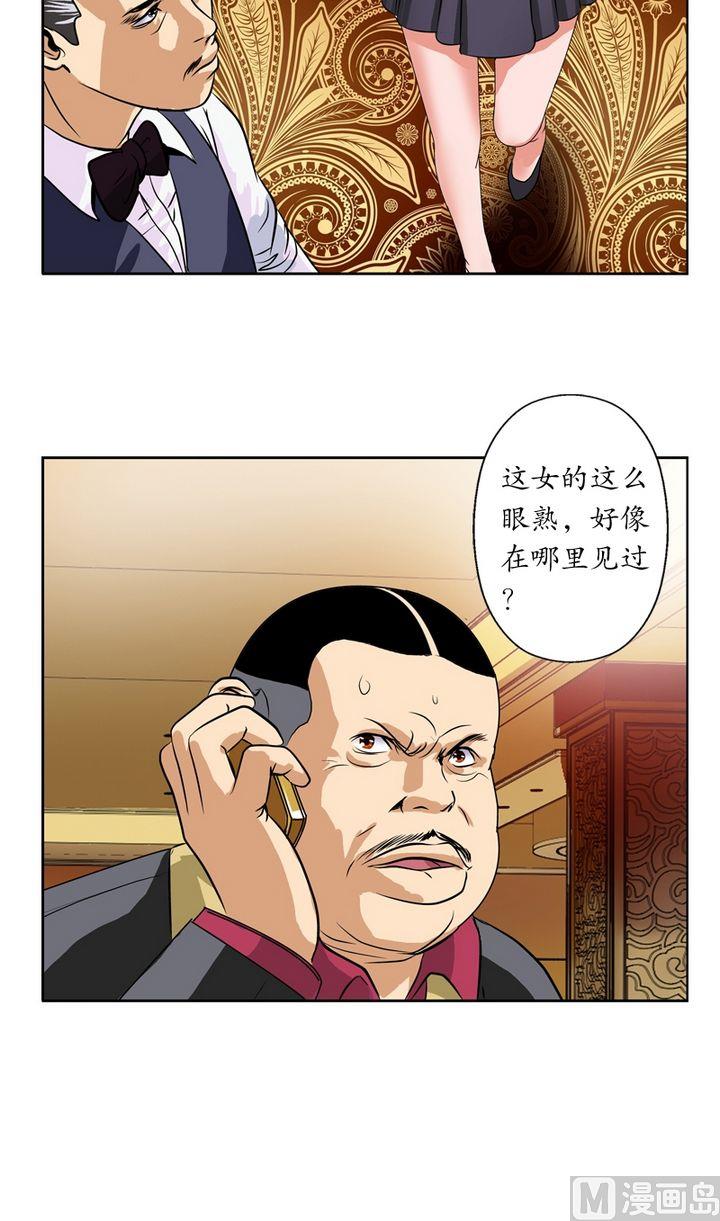 都市极品仙医漫画,第26话  韩君的家世1图