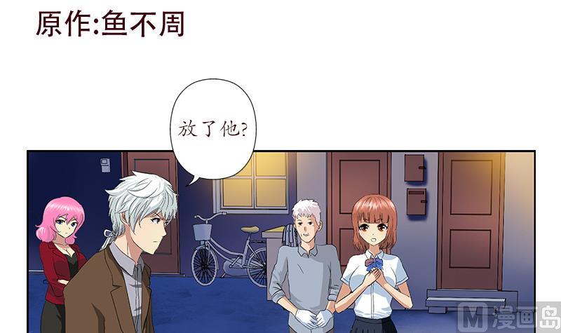都市极品仙医漫画,第148话 吃醋的大小姐1图