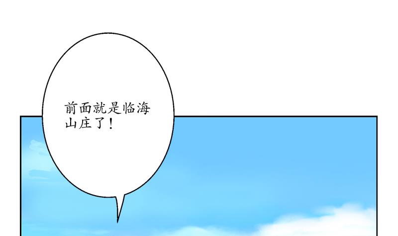 都市极品仙医漫画,第114话 临海山庄2图