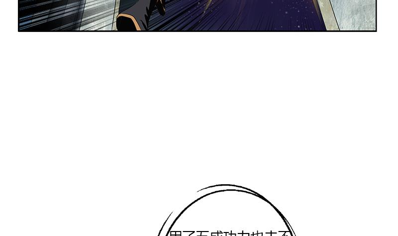 都市极品仙医漫画,第353话 尸毒1图