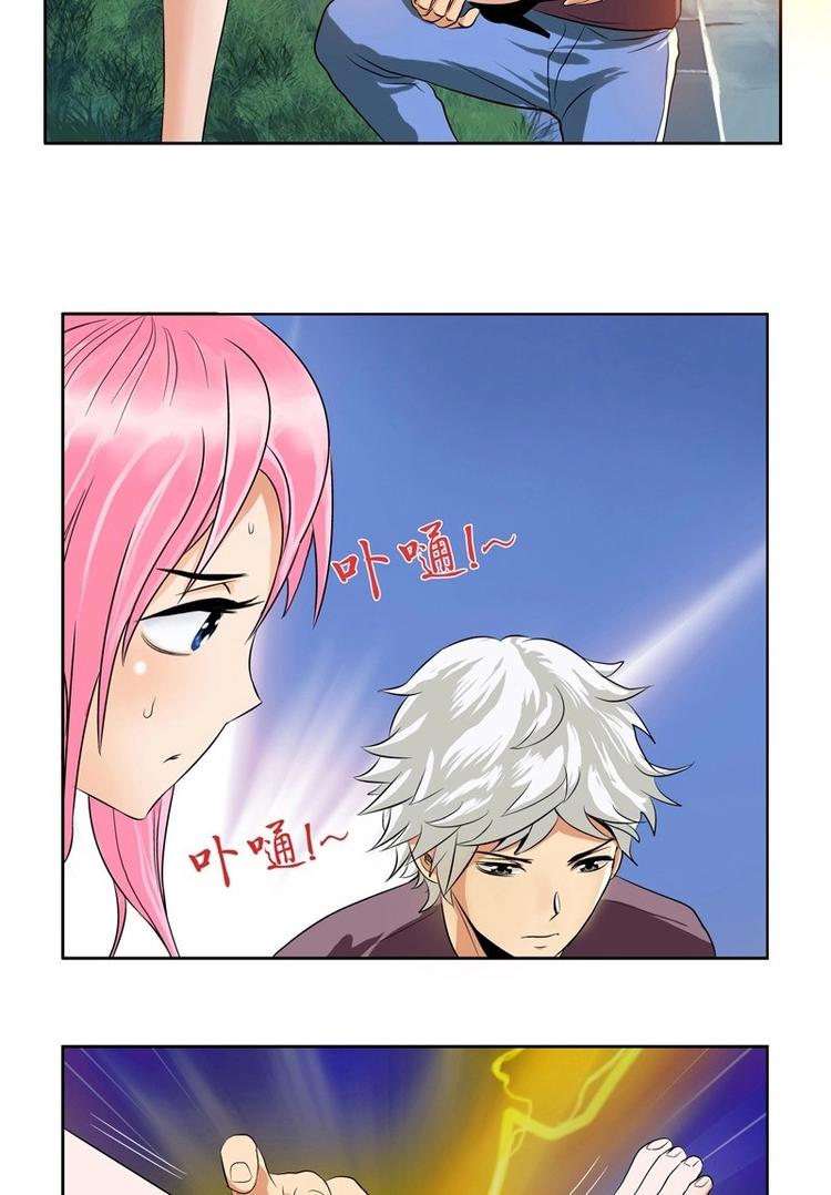 都市极品仙医漫画,第8话 海棠湾2图