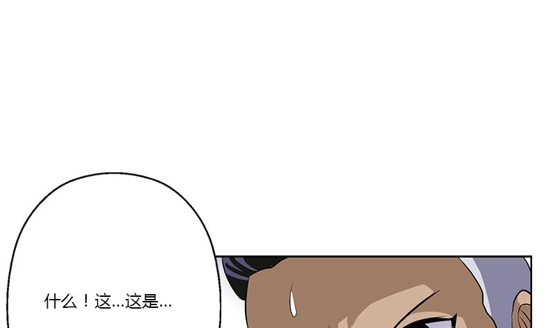 都市极品仙医漫画,第380话 又遇猎杀！1图