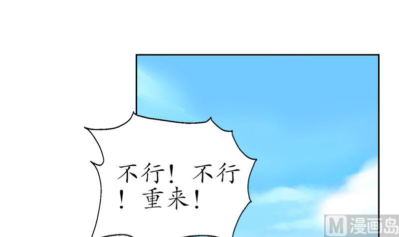 都市极品仙医漫画,第151话 陈愚公拜师1图