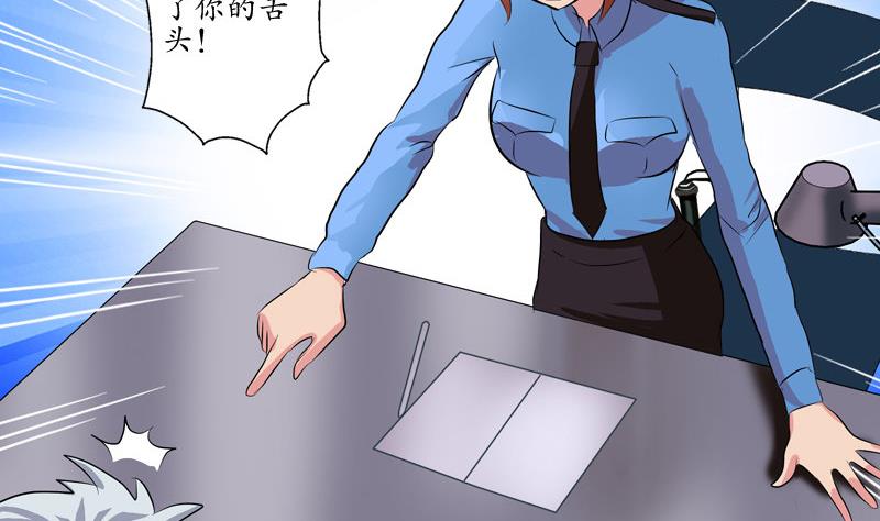 都市极品仙医漫画,第108话 抓狂的欧阳兰兰1图