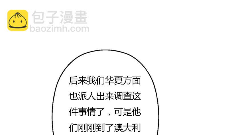 都市极品仙医漫画,第296话 酒店失踪案1图