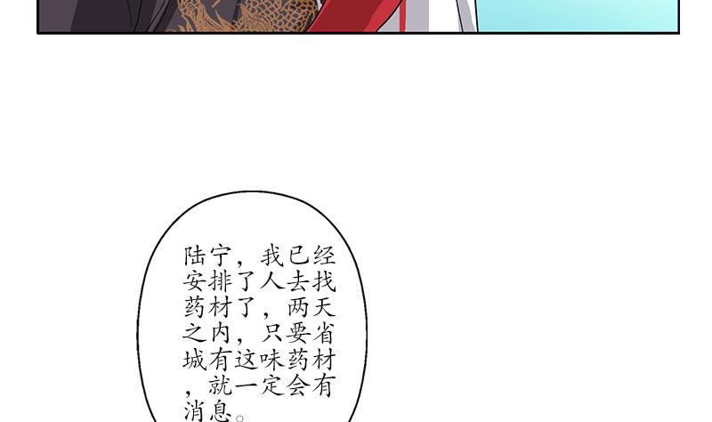 都市极品仙医漫画,第204话 先取弹壳2图