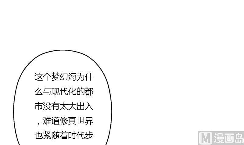 都市极品仙医漫画,第339话 三生三死门1图