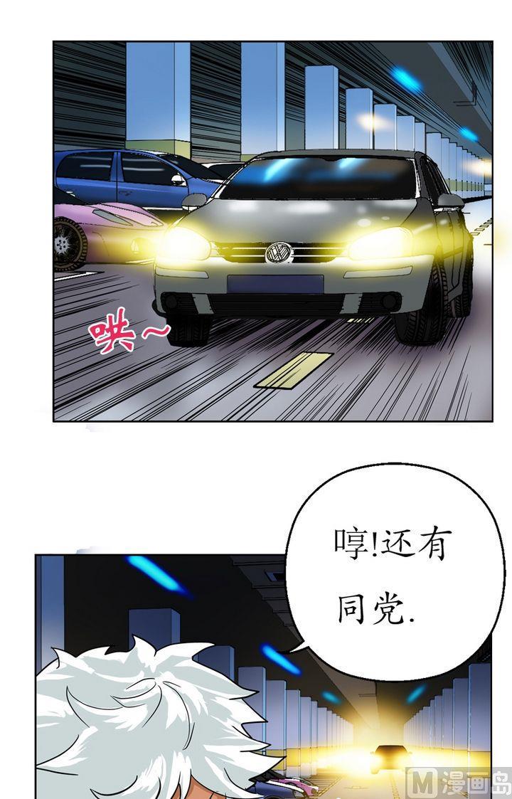 都市极品仙医漫画,第20话 初展身手1图