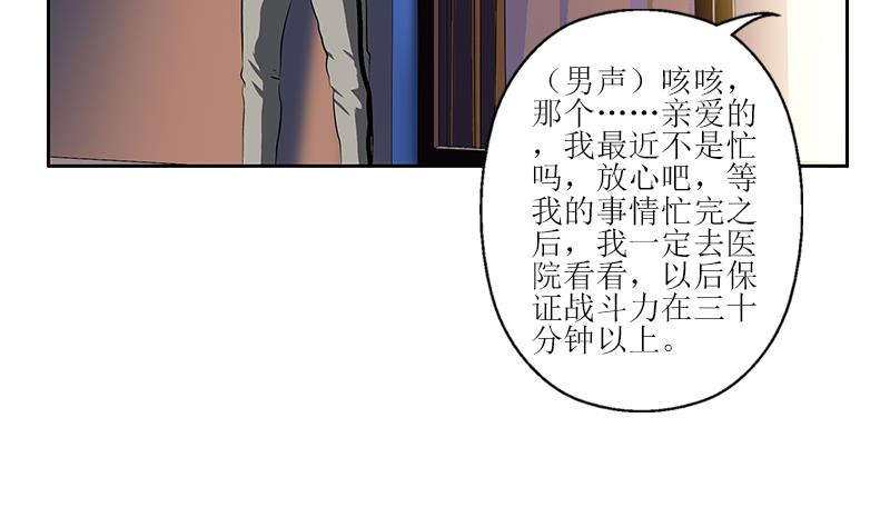 都市极品仙医漫画,第298话 18层044号房1图