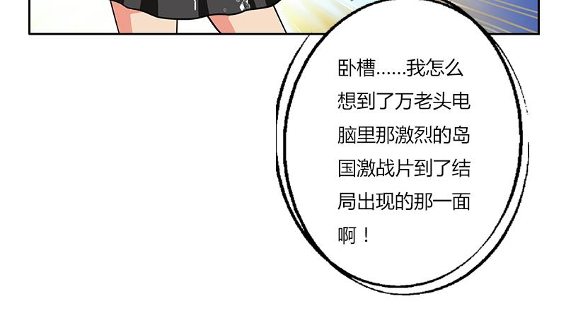 都市极品仙医漫画,第266话 唐老爷子1图