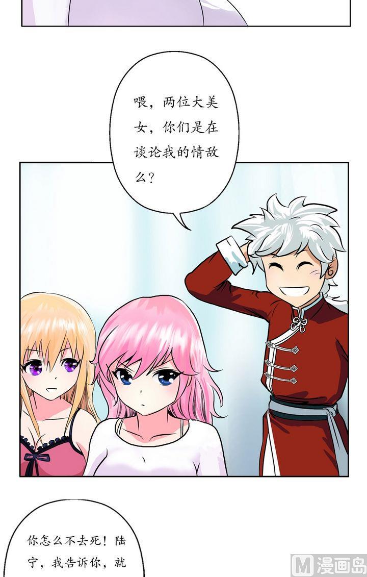 都市极品仙医漫画,第22话 宁家大少1图