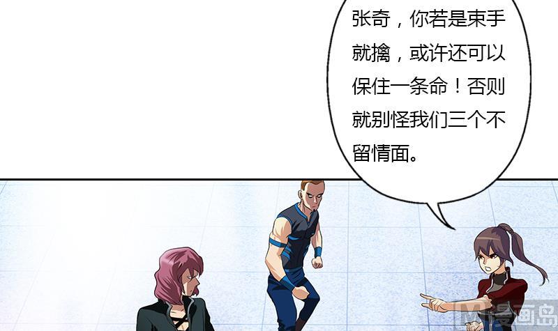 都市极品仙医漫画,第335话 张奇1图