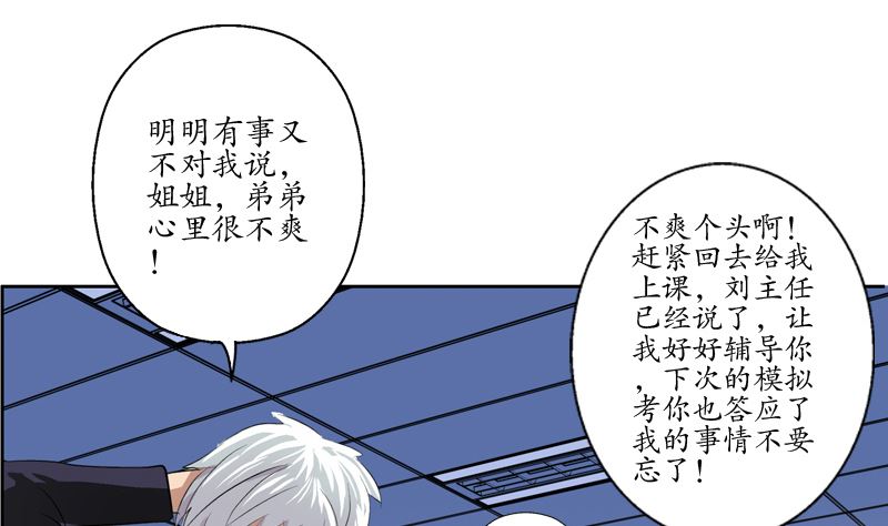 都市极品仙医漫画,第135话 残酷训练1图