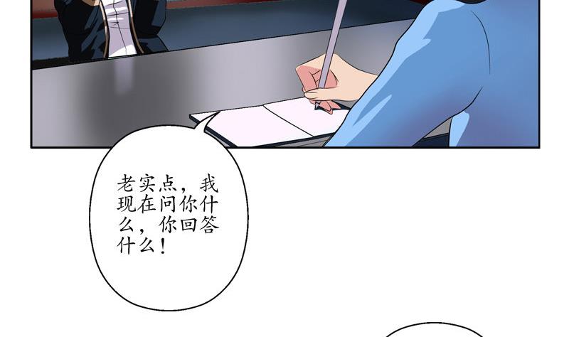 都市极品仙医漫画,第108话 抓狂的欧阳兰兰1图