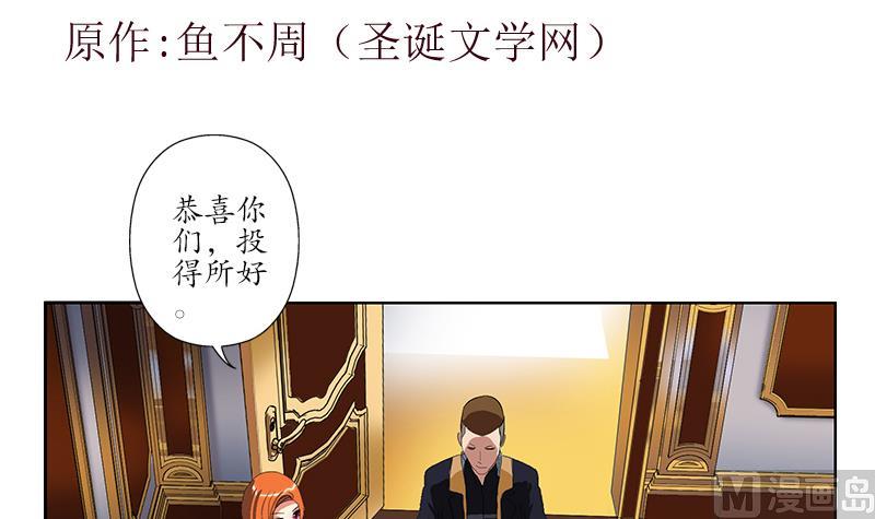 都市极品仙医漫画,第218话 寒无道1图