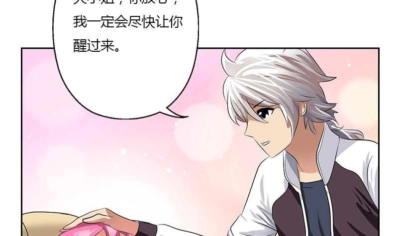 都市极品仙医漫画,第335话 张奇2图