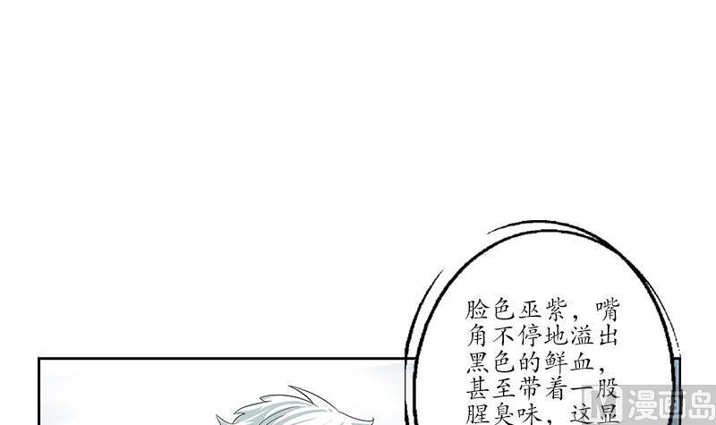 都市极品仙医漫画,第185话 寄生魂2图