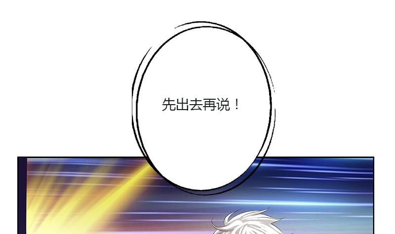 都市极品仙医漫画,第352话 S级杀手1图