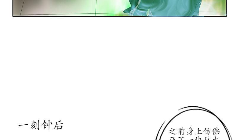 都市极品仙医漫画,第225话 天网2图
