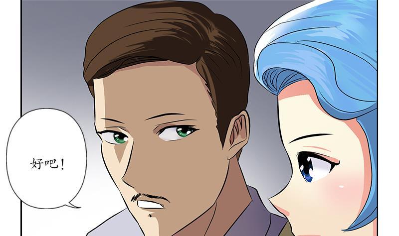 都市极品仙医漫画,第212话 尴尬2图